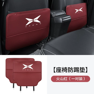 Suitable for Xpeng P7 Rear Chair back anti-kick pad - xiaopeng-anti-kick-pad-volcano-red-2-pieces