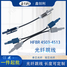 HFBR4503Z-4513Z���w������о ���A��AVAGO ���w���^�pо�K