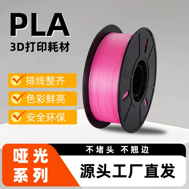 Высокоширотный принтер, 3D-печать, PLA, 1,75 мм