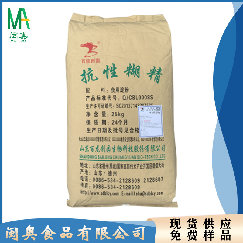 百龙创园抗性糊精 食品级水溶性膳食纤维 固体饮料含量99%25kg/袋