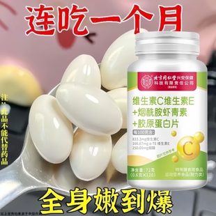 ����ͬ���þS����C+E�������������zԭ����120Ƭ/ƿ��Ƭ��������