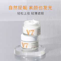 TWGV7懶人素顏霜補水保濕提亮膚色打底面霜貴婦膏