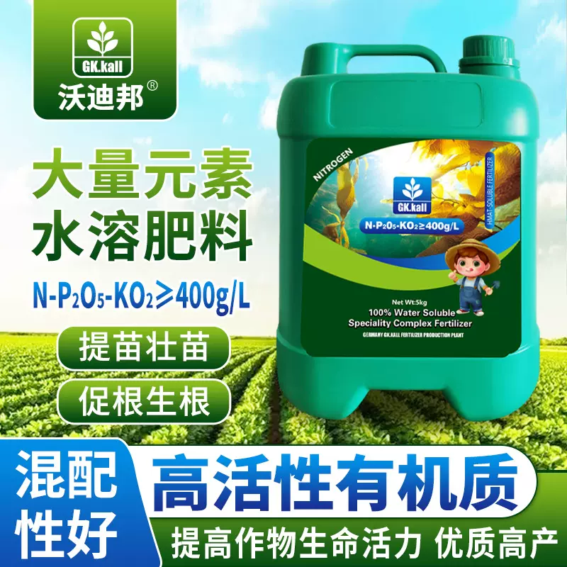 德国德钾卡利缓释氮肥 磷酸二氢钾叶面喷施肥料水溶肥增产