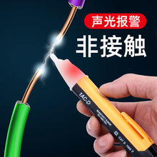 电笔电工专用高亮彩光测电笔智能试电笔感应电工测断线验电批发