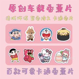 Factory car production car aromatherapy pendant enterprise logo group pattern solid perfume to undertake group orders