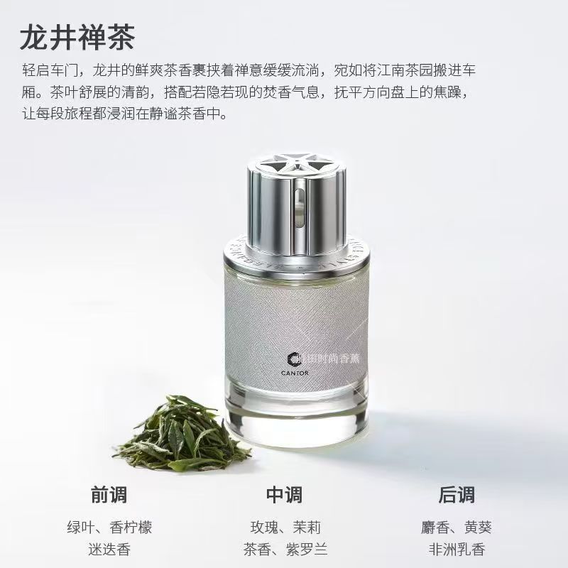 Chi Tian conductor de automóviles de fragancia 120ml perfumes duraderos para automóviles de alta calidad adornos de perfume desodorante refrescante