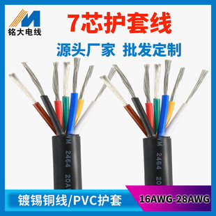 2464 ��о�o�׾� 26 28AWG ��a�~PVC��о������̖�B�Ӿ��S��ֱ�N