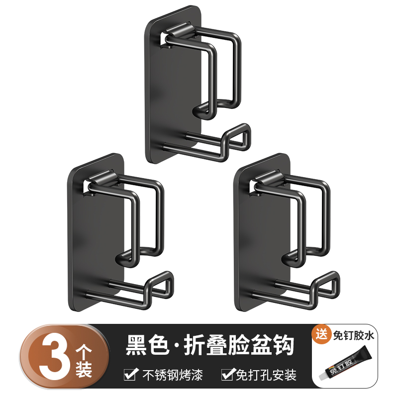 Hot selling recommendation [Flagship Plus Size] Black 3-pack [Anti-rust and anti-corrosion/can bear 60 kg/no need to drill holes/no need to pick a basin]