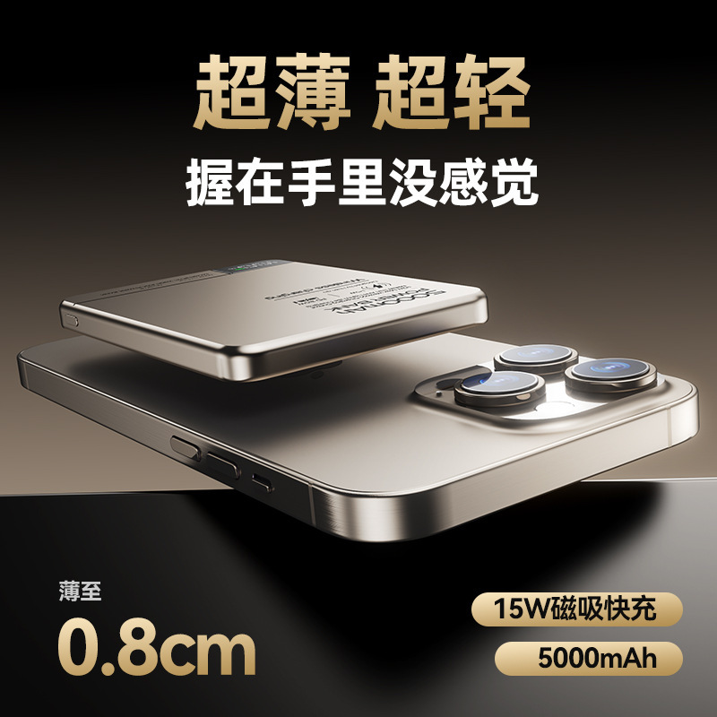 Q1超薄型マグネット充電宝pd20w急速充電大容量カード式はアップルの外付け電池金属を適用します。|undefined