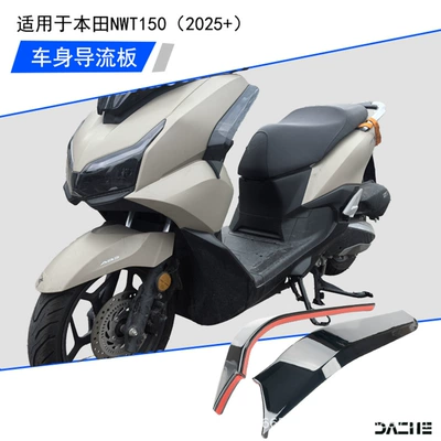 Guard Accessories, Motorcycle front windshield