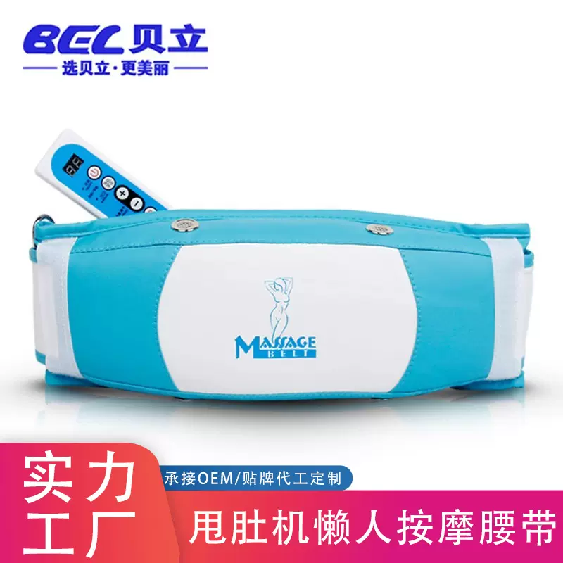 甩肚机懒人按摩腰带腰部腹部按摩神器仪全身肚子身腰震动抖抖机瘦