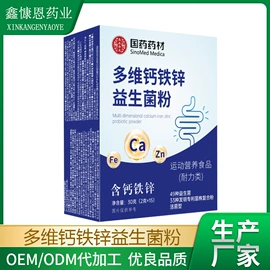 保健食品;运动营养食品;非处方滋补膏