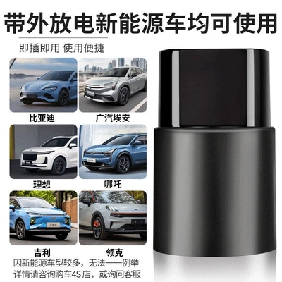 for Zeekr, Byd, Li Auto, Elektrikli avtomobil şarj stansiyaları