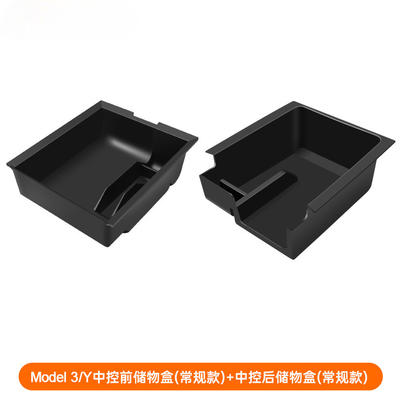 适用于特斯拉model3/y中控储物盒扶手箱置物收纳盒丫改装配件神器|undefined