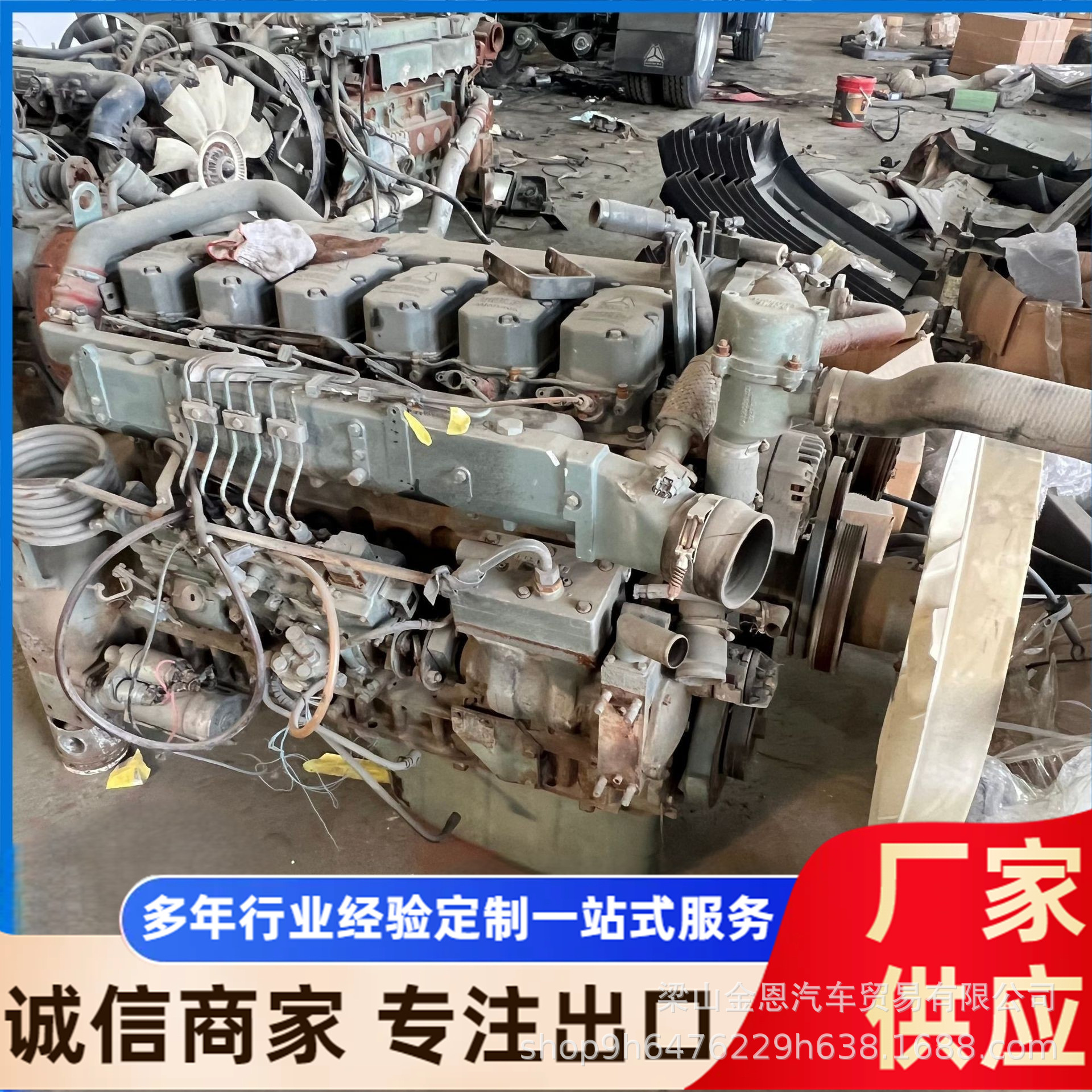 Used Shaanxi Automobile Howo Heavy Duty Truck Wd615-375.371.Man 390.440.480 Horsepower Engine for Trade