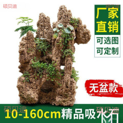 天然吸水石原石上水石山盆栽築山水槽造景置物中の大型流水微景観