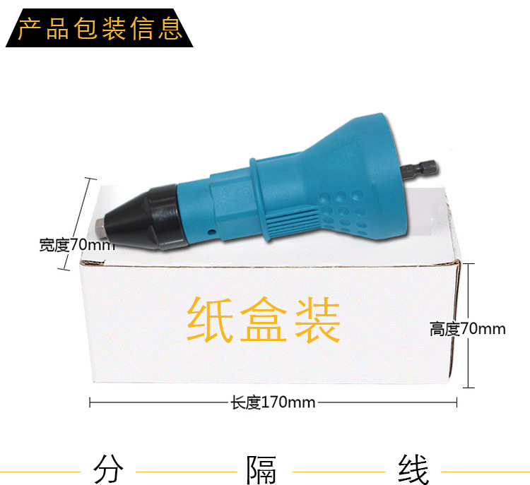 Cabeza de conversión de pistola de remache eléctrica (azul)