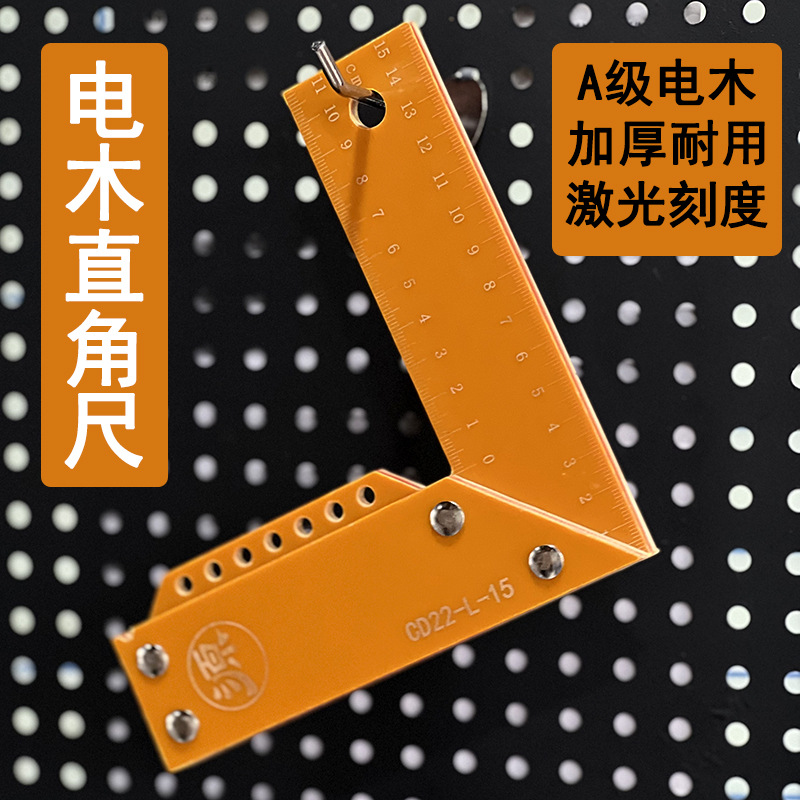 宽座直角尺木工L型直角尺A级电木拐尺90度45度划线尺板尺靠尺家用