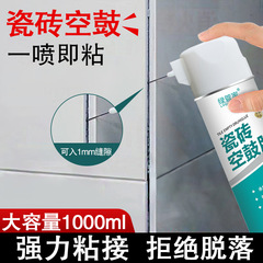瓷砖胶强力粘合剂空鼓专用胶修复注射地板砖墙砖粘瓷砖修补粘结剂
