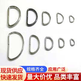 金属d形扣d字扣闭口D型半圆扣铁镀镍D扣半圆环织带扣箱包五金批发