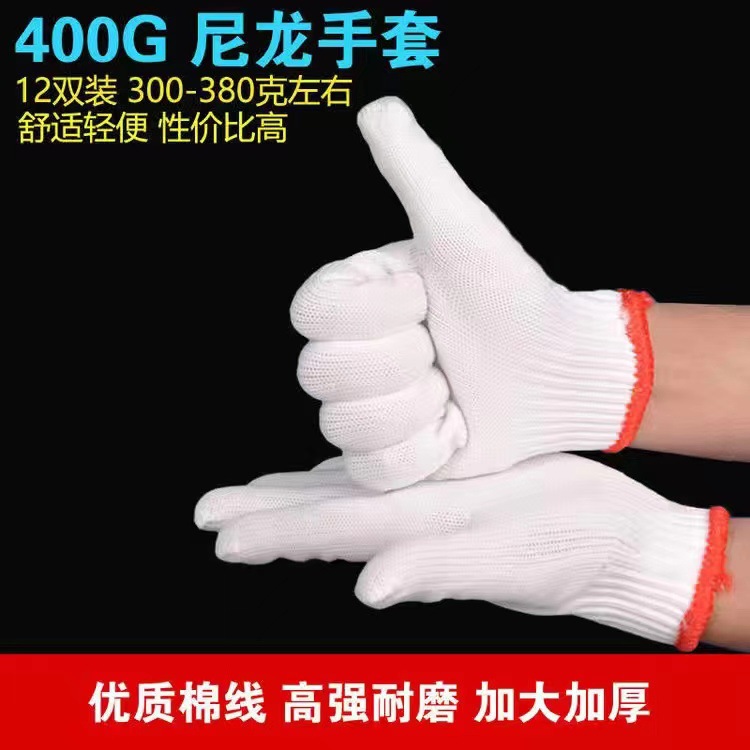 나일론 장갑 400g 10 PIN 암호화