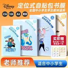 【动漫书皮】_动漫书皮品牌/图片/价格_动漫书皮批发_阿里巴巴