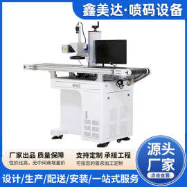 CCD视觉激光打标机纸塑袋纸盒外包装二维码日期打码机玻璃打标机