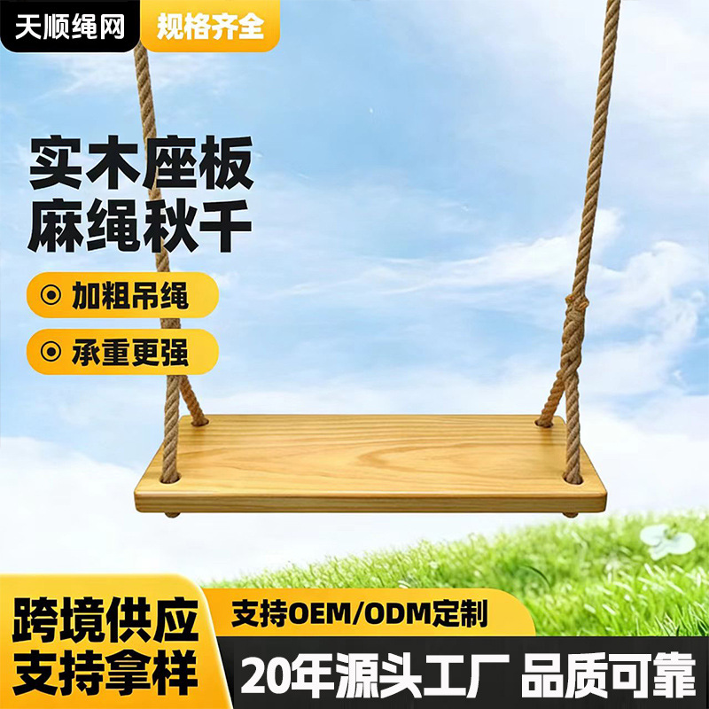 travel swings from natural wood for children and adults