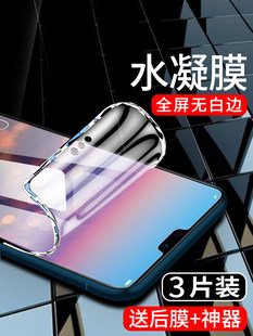 �m����A��P20�֙CĤȫ߅P20Proˮ���zĤȫ����ȫ���w�A��ػ�Ĥ