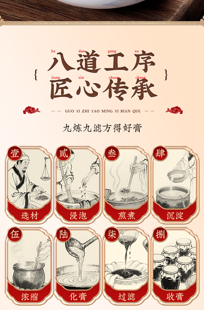 Wu Zhi Mao Tao & Chi Xiao Dou Herbal Paste (Radix Fici Simplicissimae) — Traditional Slow-Simmered Herbal Paste, 300g in use