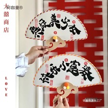 娘伴娘姐妹团迎亲团扇结婚个性手写中式喜扇子婚礼接亲拍照麦太保