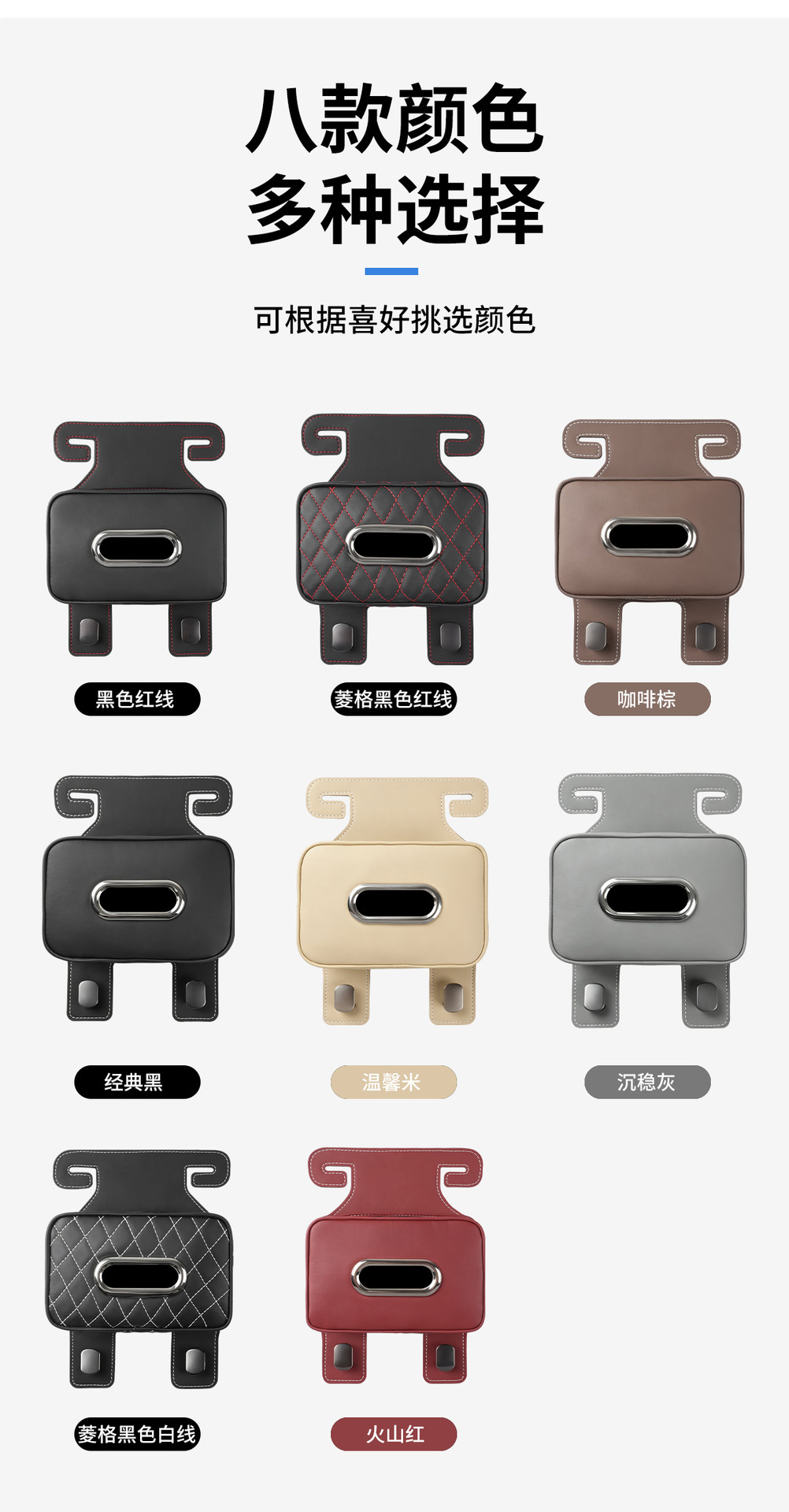 Cross-border car tissue box, multifunctional car seat back hook, car tissue dispenser, napkin box, car interior accessories