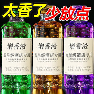 Laundry Fragrance Liquid Lasting Fragrance Liquid Clothing Fragrance Perfume Fragrance Essential Oil Clothes Fragrance Professional Fragrance