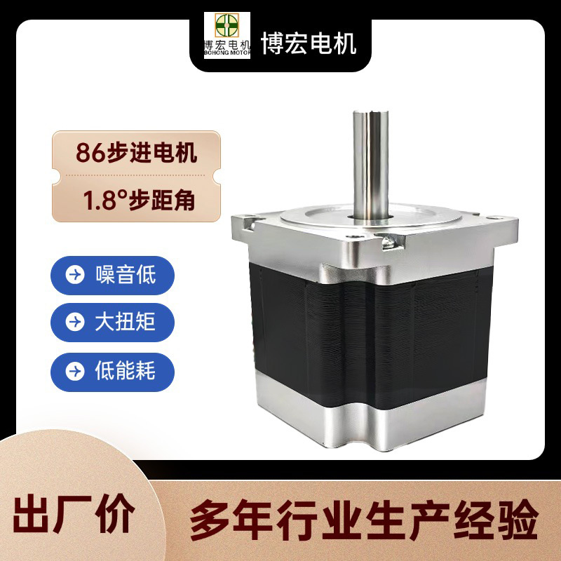厂家直供86步进高113 广告设备专用步进电机  针式打印机走纸电机