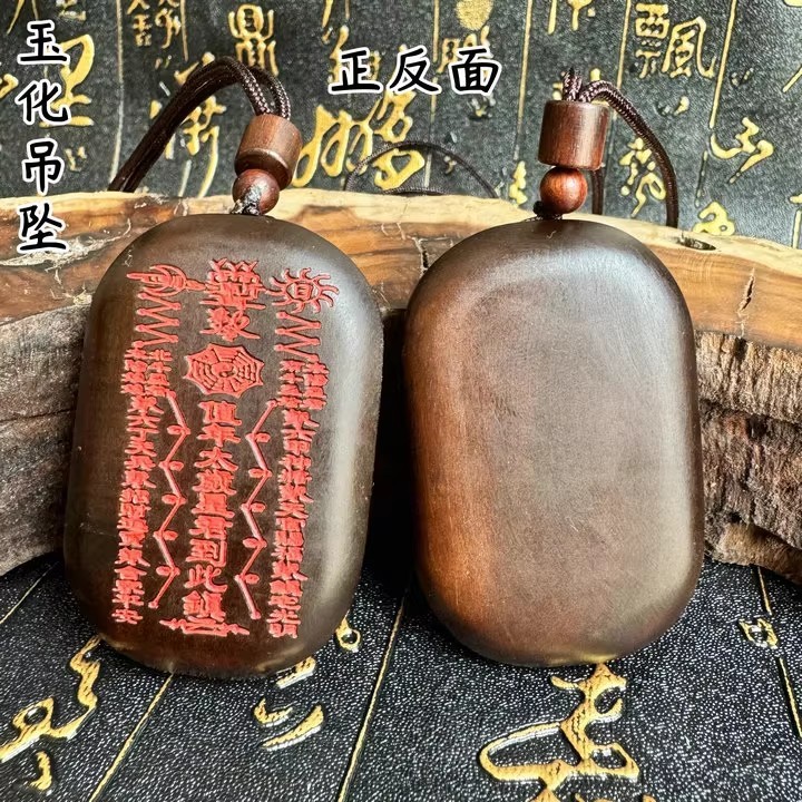 翡翠デーツウッドカジュアルペンダント中国風男性と女性のネックレス平安ブランド|undefined