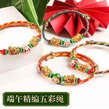 端午节五彩绳 七彩线学生手工儿童编织手手绳手课diy编织材料包