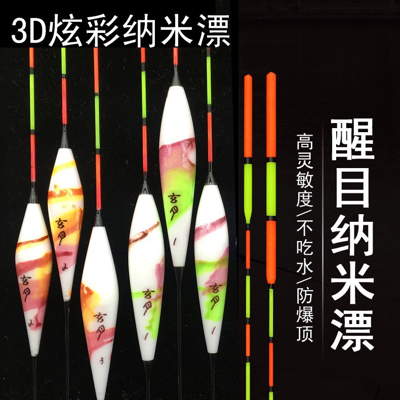 七彩渔漂炫彩浮漂加粗醒目鱼漂浅水漂鲫鱼漂厂家鲫鲤夜光漂夜光款
