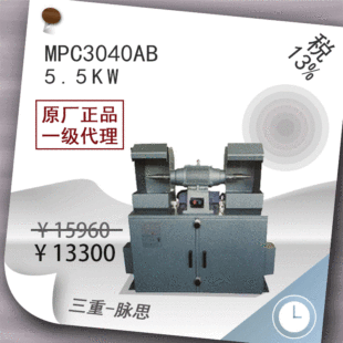 /Tax Included 13%/ West Lake Dust Removal Polishing Machine Mpc3040Ab 5.5Kw [Hangzhou Pulse]