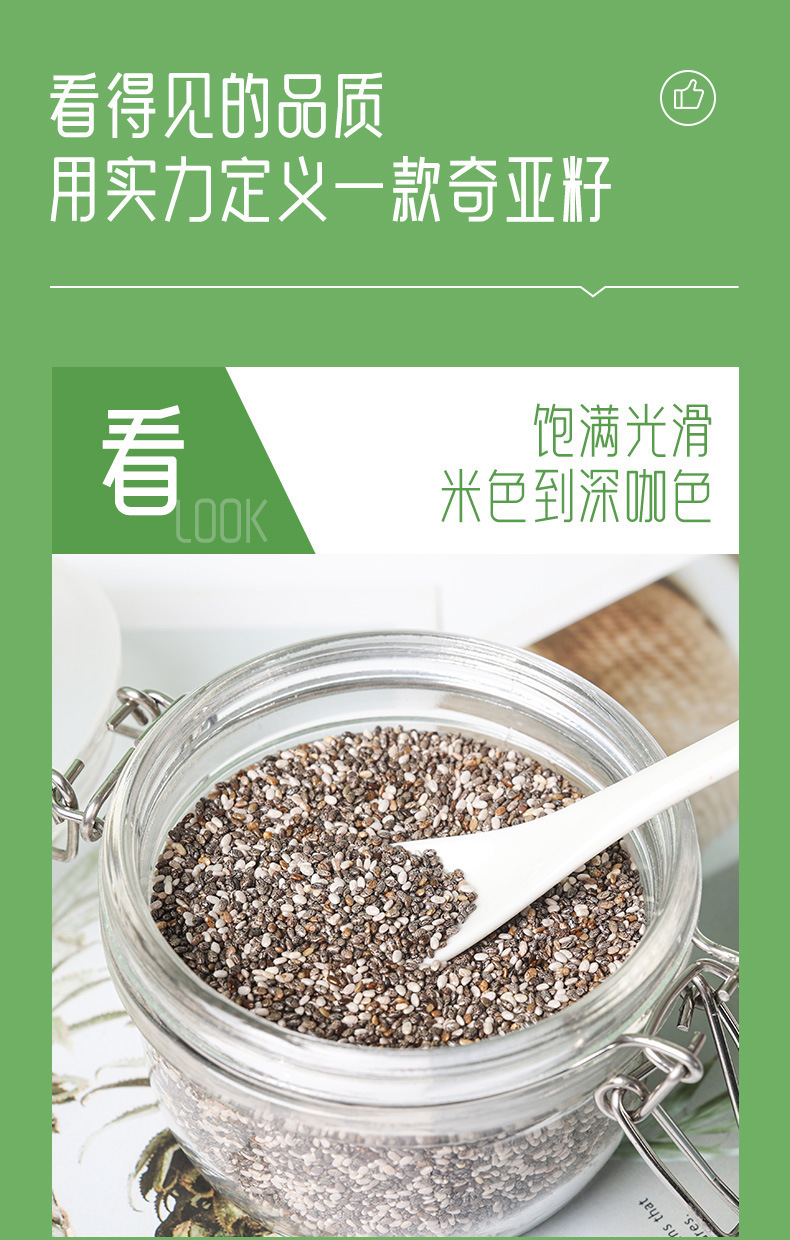 Chia Seeds Qia Ya Zi 100g Box Light Meal Grain Replacement Independent Packaging specifications