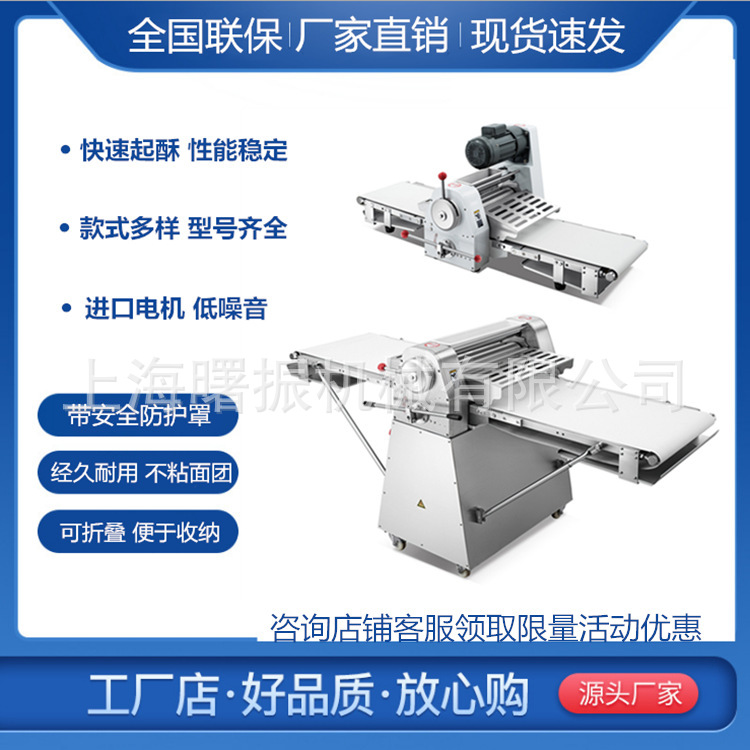 立式520起酥机台式蛋挞开酥机丹麦可折叠酥皮机 千层饼面团压面机
