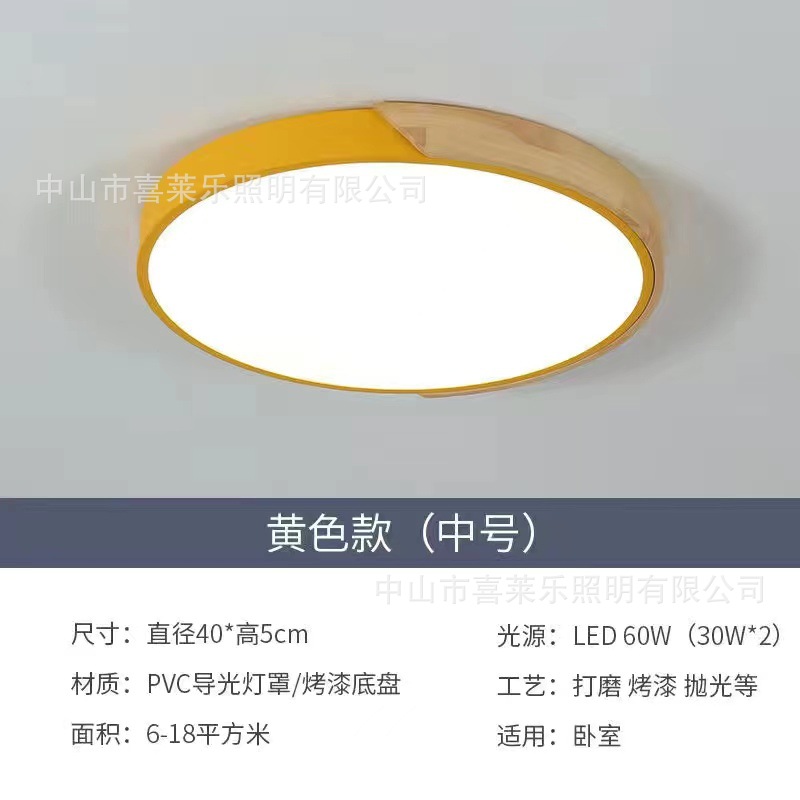 Lámpara de dormitorio nórdico moderna lámpara de techo minimalista creativa sala de niños sala de estudio sala de estar estudio LED Luz