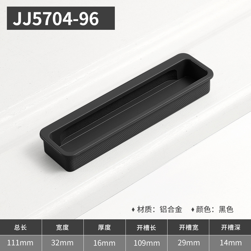 Ручка встраиваемая Yi Jia JJ5704 черная 96мм