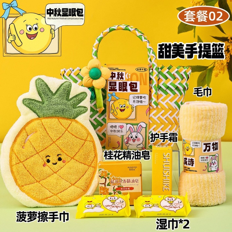 生日礼物员工伴手礼实用公司福利团购中秋节企业礼品送客户高级感|undefined