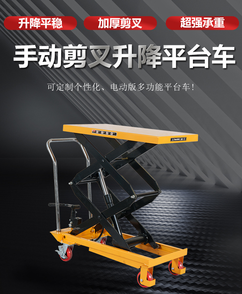 Manual hydraulic lift platform cart, hand-pushed scissor hydraulic lift, small lift cart, mold lift and transport cart