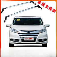 Подходит для рамы крыши автомобиля Fengfan Jade Accord, багажник Odyssey Allison, чемодан, летающая перекладина и другие.
