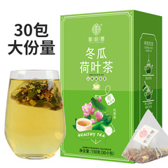 譙韻堂 冬瓜荷葉茶三角包 30包/盒 決明子大麥荷葉玫瑰橘皮 批發