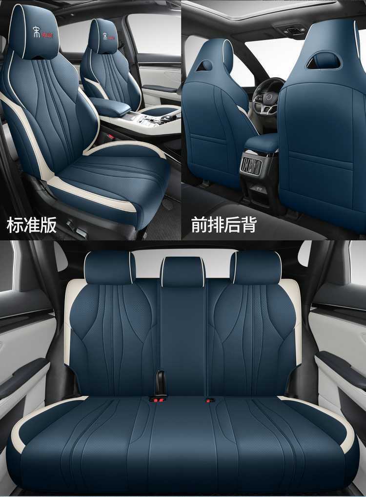 Suitable for BYD Song plusdmi full enclosure seat cover 25 ev special cushion car supplies seat cover