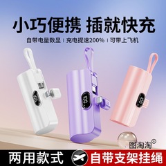 迷你胶囊自带线充电宝口袋应急移动电源适用华为苹果小米vivo礼品
