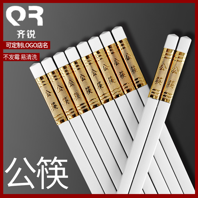 젓가락 고급 합금 브론징 논슬립 논곰팡이 고온 무변형 호텔 식기 27cm 캠핑 10 쌍