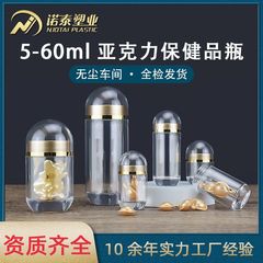 5ミリリットルアクリル健康食品薬瓶2粒カプセル圧片キャンディー瓶虫草チベット紅花凍結乾燥粉瓶